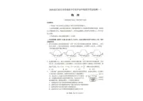 河北石家庄2025-2026学年下学期高三高考一模物理试卷含答案