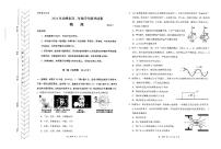 内蒙古自治区赤峰市2023-2024学年高二下学期7月期末考试物理试题（含答案）