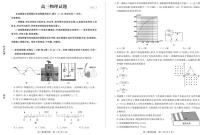 山东省德州市2024-2025学年高三上学期1月期末考试试题物理试卷（含答案）