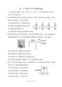 山东省德州市夏津第一中学2024-2025学年高二下学期第一次月考物理试题 含解析