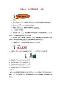 人教版 (2019)3 匀变速直线运动的位移与时间的关系精品课后测评