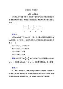 高中物理粤教版 (2019)必修 第一册第五节 牛顿运动定律的应用同步练习题