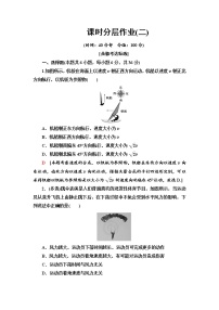 高中物理人教版 (2019)必修 第二册2 运动的合成与分解课后作业题