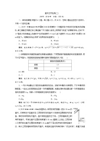 物理必修 第一册第二章 匀变速直线运动的研究综合与测试练习