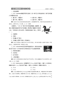 人教版 (2019)第三章 相互作用——力1 重力与弹力精练