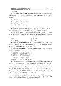 高中物理人教版 (2019)必修 第一册第二章 匀变速直线运动的研究综合与测试练习