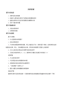 高中物理人教版 (2019)选择性必修 第一册5 光的衍射精品学案及答案