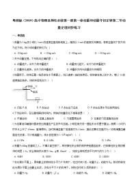 选择性必修 第一册第二节 动量定理优秀同步达标检测题