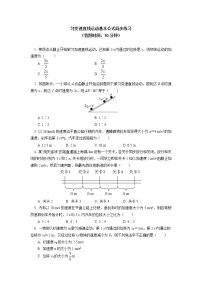 2020-2021学年【新教材】人教版（2019）高中物理必修一 第二章 匀变速直线运动的研究 第1-3节同步练习