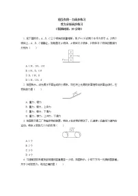2020-2021学年【新教材】人教版(2019)高中物理必修一 第三章 相互作用—力 第5节 同步练习