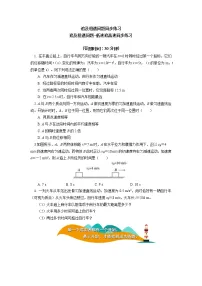 2020-2021学年【新教材】人教版(2019)高中物理必修一专题:追及相遇问题同步练习