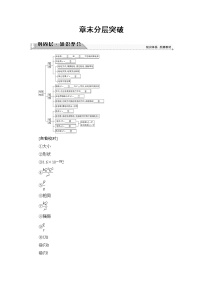 高中物理人教版 (新课标)选修1第一章 电场  电流综合与测试优质导学案及答案