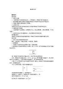 高中物理人教版 (新课标)选修39 带电粒子在电场中的运动教案及反思