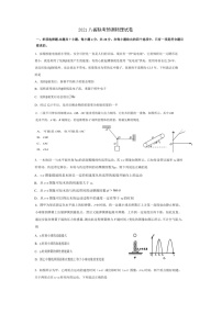 2021八省联考预测物理试卷 打印