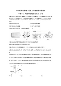 2021届高考物理二轮复习专题强化双击训练 专题十二 电场和磁场综合应用 A卷