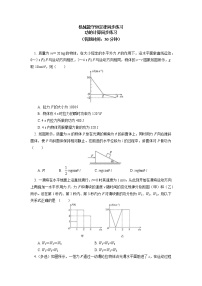 高中1 功与功率优秀当堂达标检测题