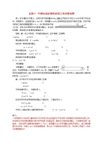 高中物理人教版 (新课标)必修1第四章 牛顿运动定律1 牛顿第一定律习题