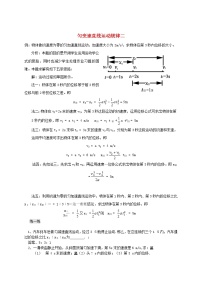 人教版 (新课标)必修11 牛顿第一定律课时作业