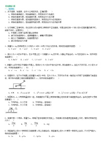 人教版 (新课标)必修13 牛顿第二定律同步测试题