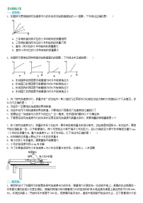 物理必修1第四章 牛顿运动定律2 实验：探究加速度与力、质量的关系同步训练题