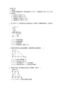 高中物理人教版 (新课标)必修1第二章 匀变速直线运动的研究3 匀变速直线运动的位移与时间的关系课时训练