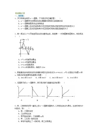 人教版 (新课标)必修13 匀变速直线运动的位移与时间的关系精练