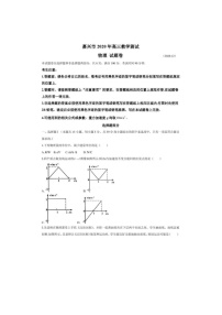 浙江省嘉兴市2021届高三上学期12月教学测试 物理 (含答案)