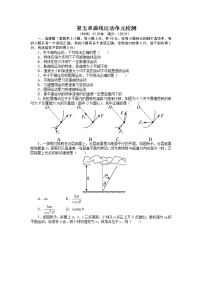 高中物理人教版 (新课标)必修21.曲线运动当堂检测题