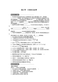 人教版 (新课标)必修2第六章 万有引力与航天3.万有引力定律随堂练习题