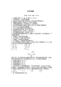 人教版 (新课标)必修2第五章 曲线运动综合与测试练习题