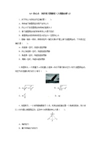 人教版 (新课标)必修26.向心力同步训练题