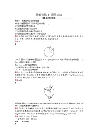 物理人教版 (新课标)4.圆周运动课后练习题