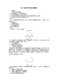 高中物理人教版 (新课标)选修3选修3-1第三章 磁场5 电荷在磁场中受到的力随堂练习题