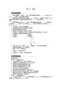 高中物理人教版 (新课标)选修34 单摆课后练习题