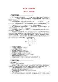 高中物理人教版 (新课标)选修33 光的干涉同步测试题