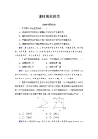2021高考物理大一轮复习领航检测:第三章 牛顿运动定律-第3节 Word版含解析