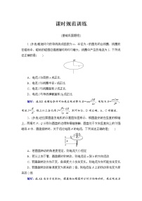2021高考物理大一轮复习领航检测：第十章　电磁感应-第2节 Word版含解析