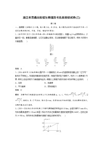 2018版高考物理仿真模拟试卷（三） Word版含解析