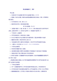 2021届高考物理(全国通用)精练 第十三章 热学 Word版含答案