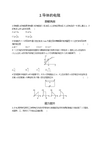 物理必修 第三册2 导体的电阻一课一练