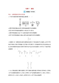 全国版2022高考物理一轮复习专题十磁场2练习含解析