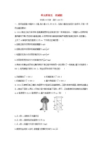 2022高考物理一轮复习单元练五机械能含解析