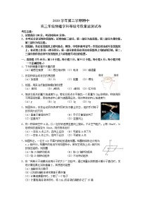 上海市宝山区2021届高三等级考质量监测试卷（二模）物理试卷