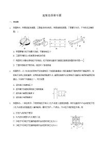 2021届高三物理二轮复习常考模型微专题复习-速度选择器专题（含解析）