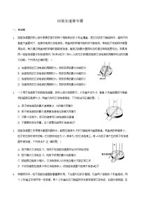 2021届高三物理二轮复习常考模型微专题复习-回旋加速器专题(含解析)