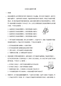 2021届高三物理二轮复习常考模型微专题复习-回旋加速器专题（含解析）