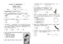 01.2020级高一第二学期阶段性测试（一）物理等级考试题