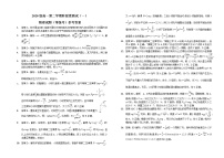 03.2020级高一第二学期阶段性测试（一）物理等级考试题  参考答案