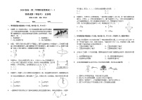 01.2020级高一第二学期阶段性测试（一）物理等级考试题   反馈卷