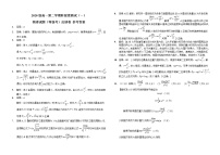 03.2020级高一第二学期阶段性测试（一）物理等级考试题  反馈卷 参考答案